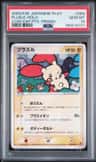 Plusle