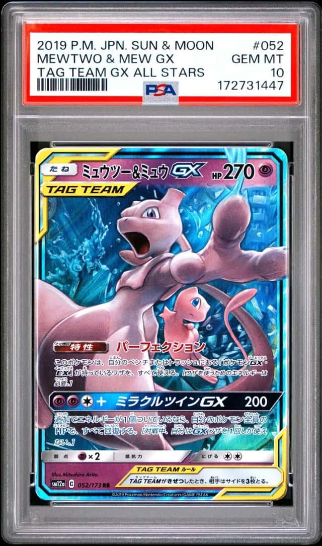 Mewtwo & Mew GX