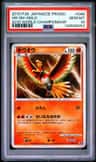 Ho-Oh
