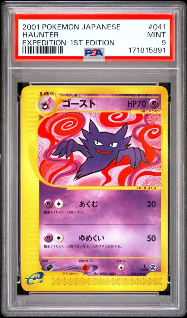 Haunter