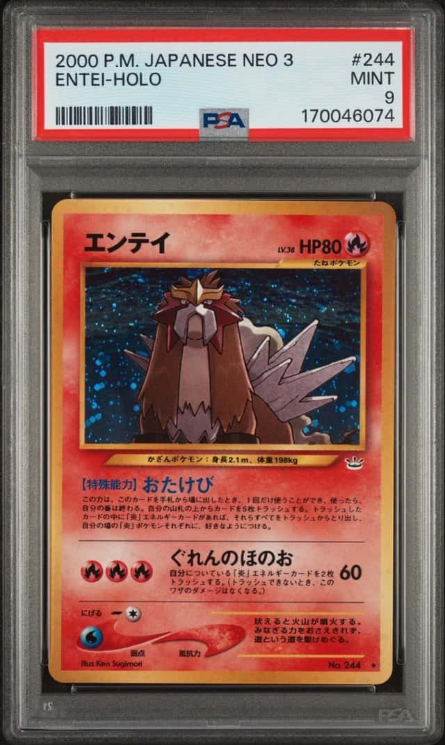 Entei
