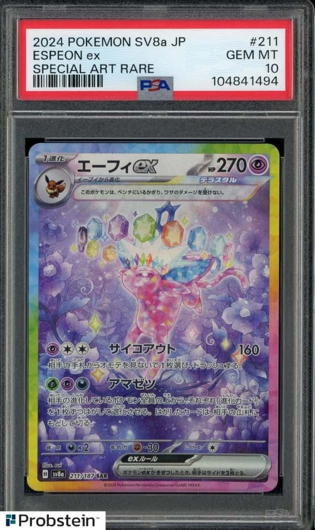 ESPEON ex