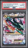 M Rayquaza Ex