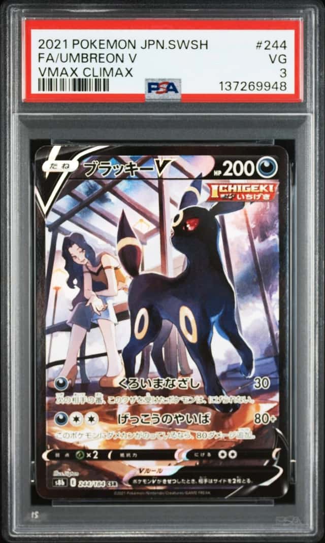 Umbreon V