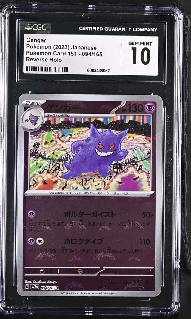Gengar