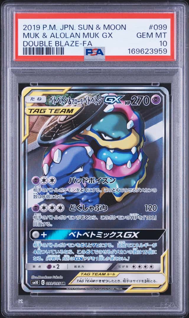 Muk & Alolan Muk GX