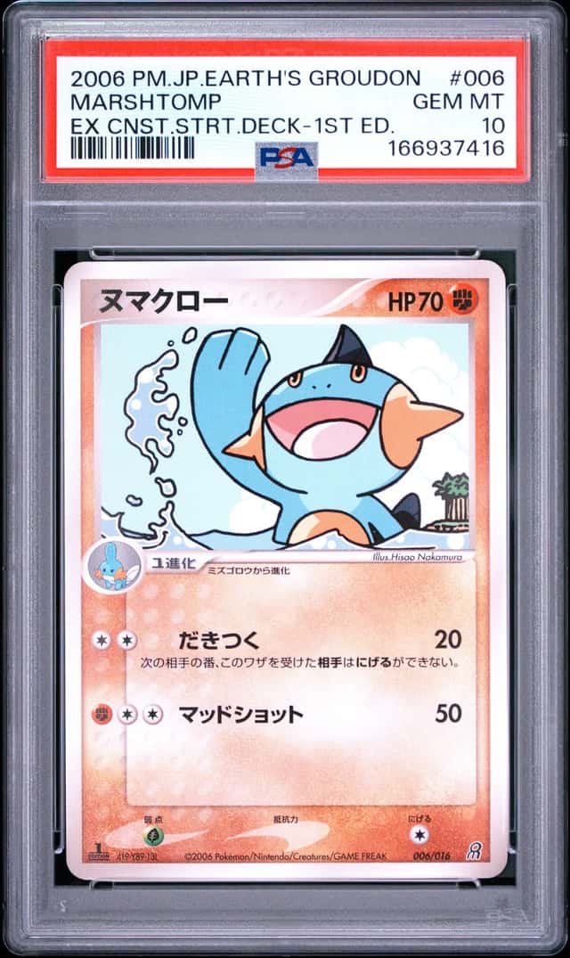 Marshtomp