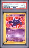 Haunter