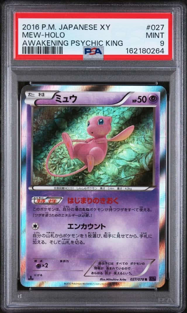 Mew