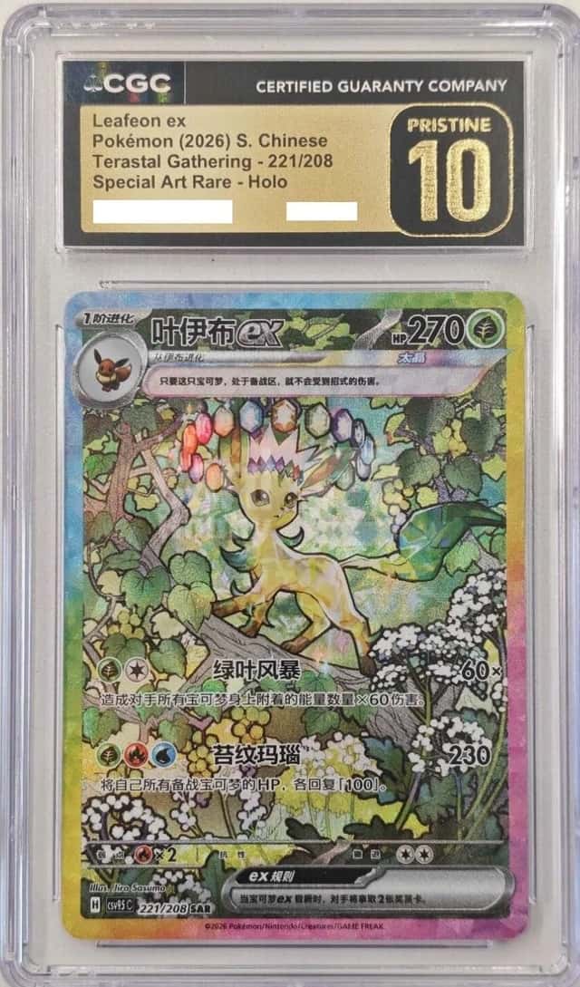 Leafeon ex