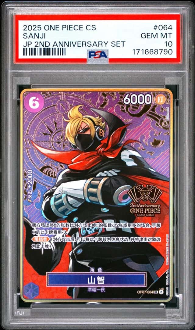 Sanji