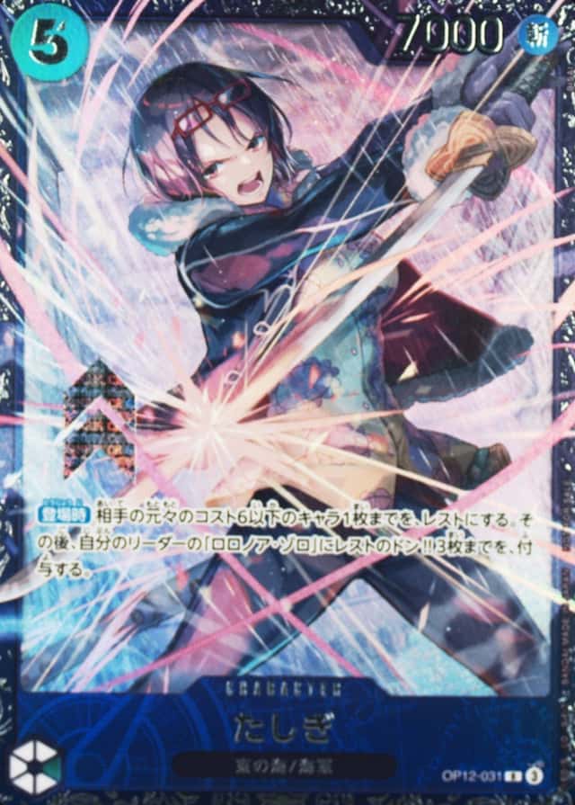 Op Event Prize