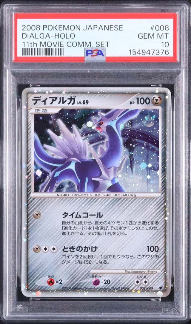 Dialga