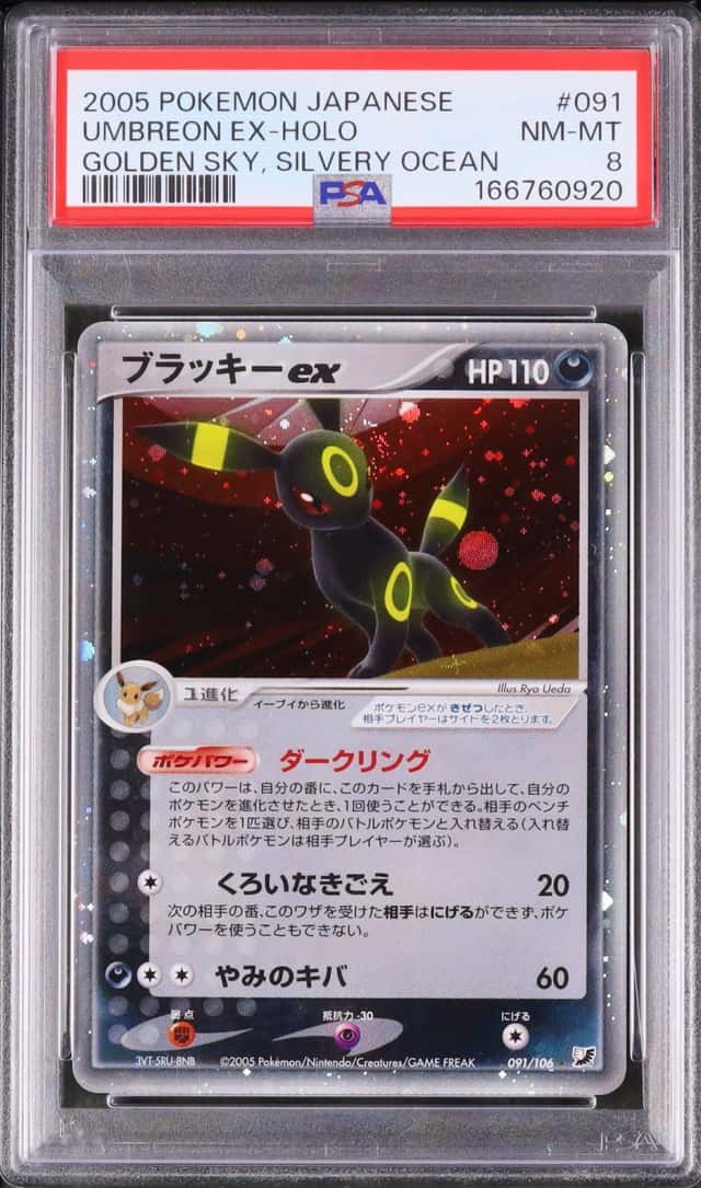Umbreon EX