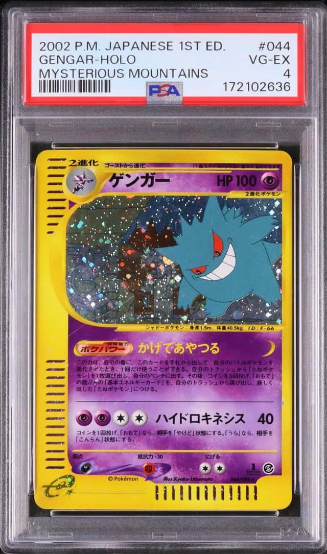 Gengar