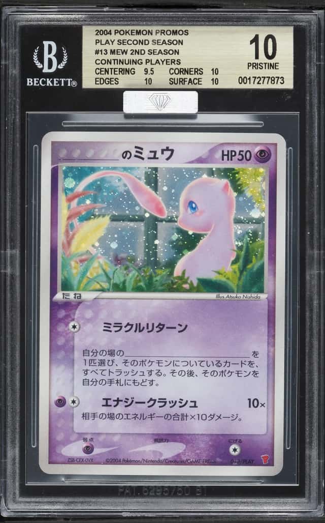 _____'s MEW-HOLO