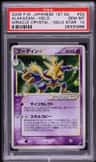 Alakazam