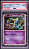 Deoxys