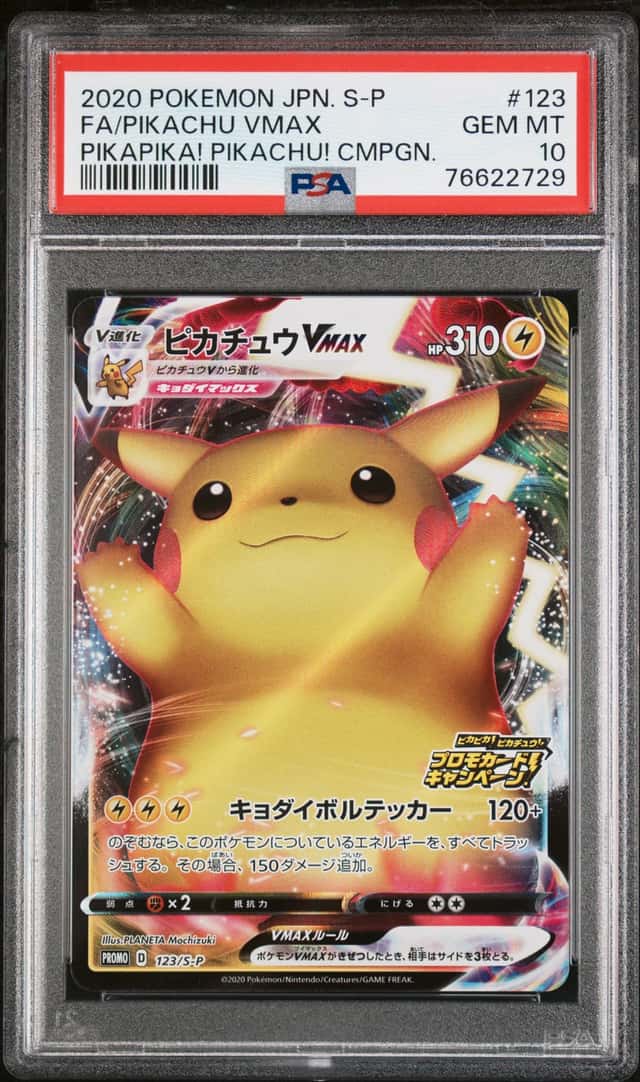 Pikachu VMAX