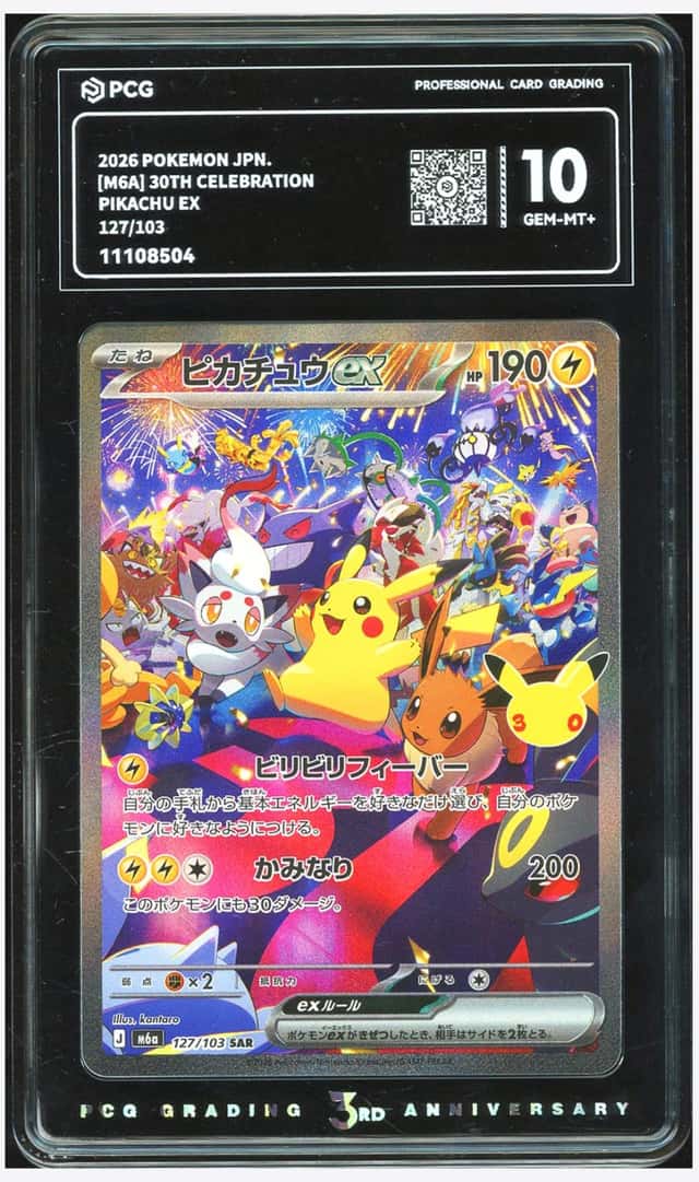 Pikachu ex
