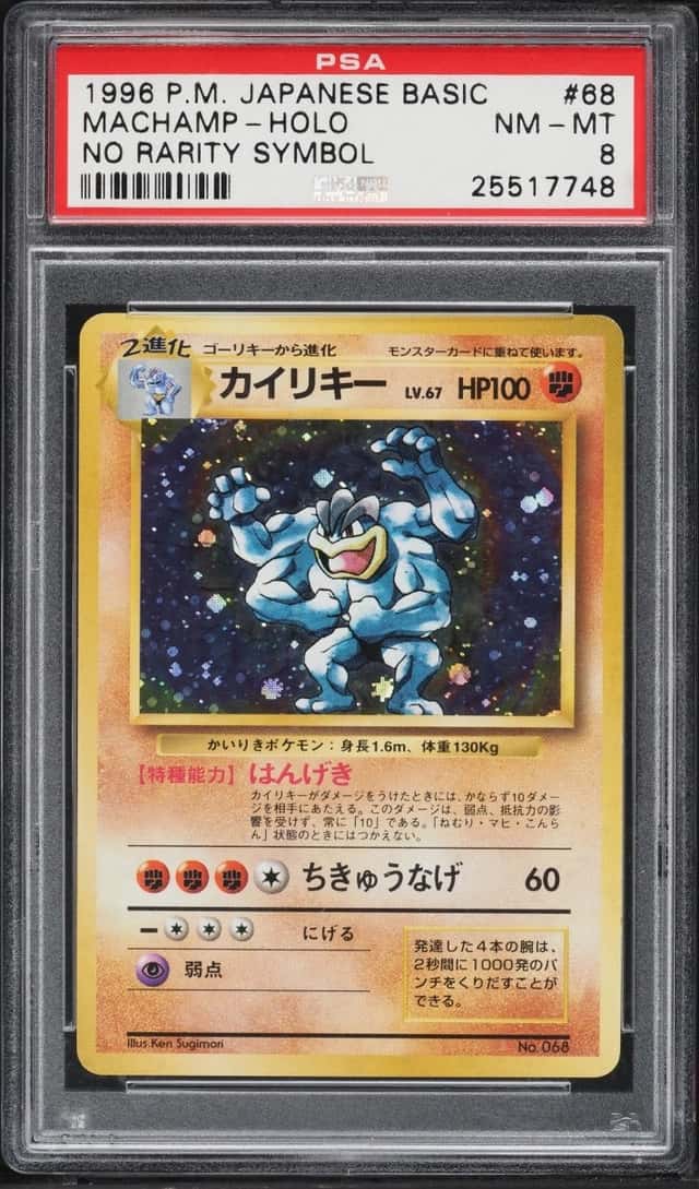 Machamp