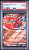 Ho-Oh Ex