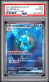 Blastoise Ex