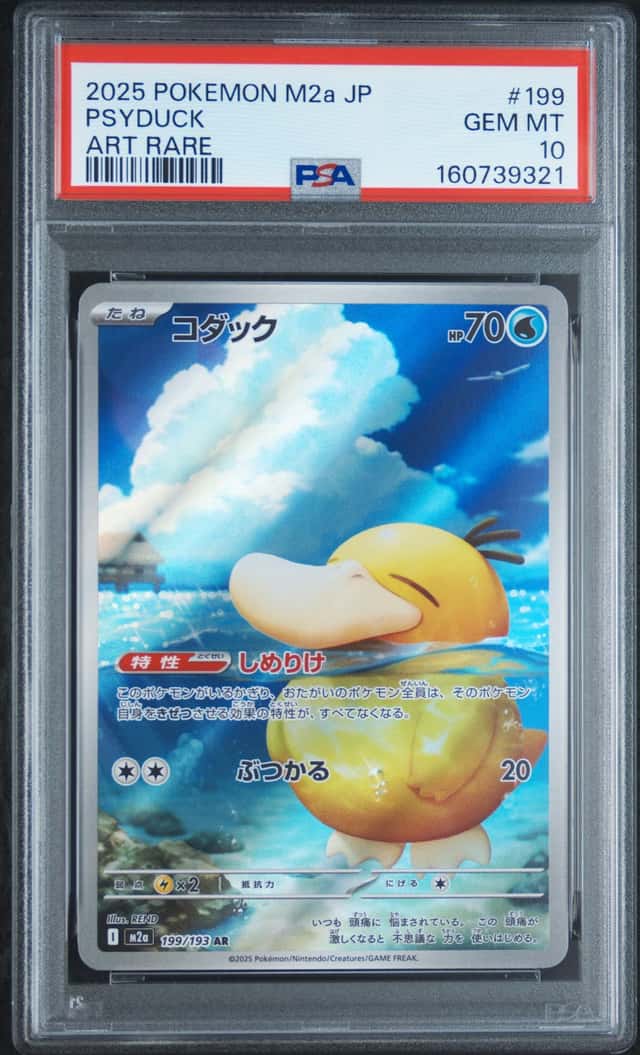 Psyduck