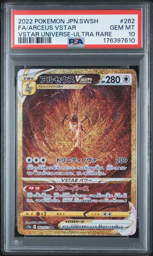 Arceus VSTAR