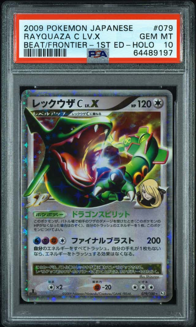 Rayquaza C