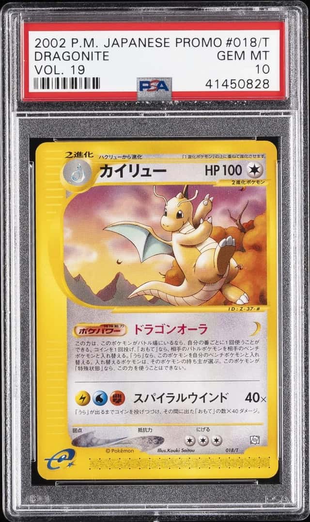 Dragonite