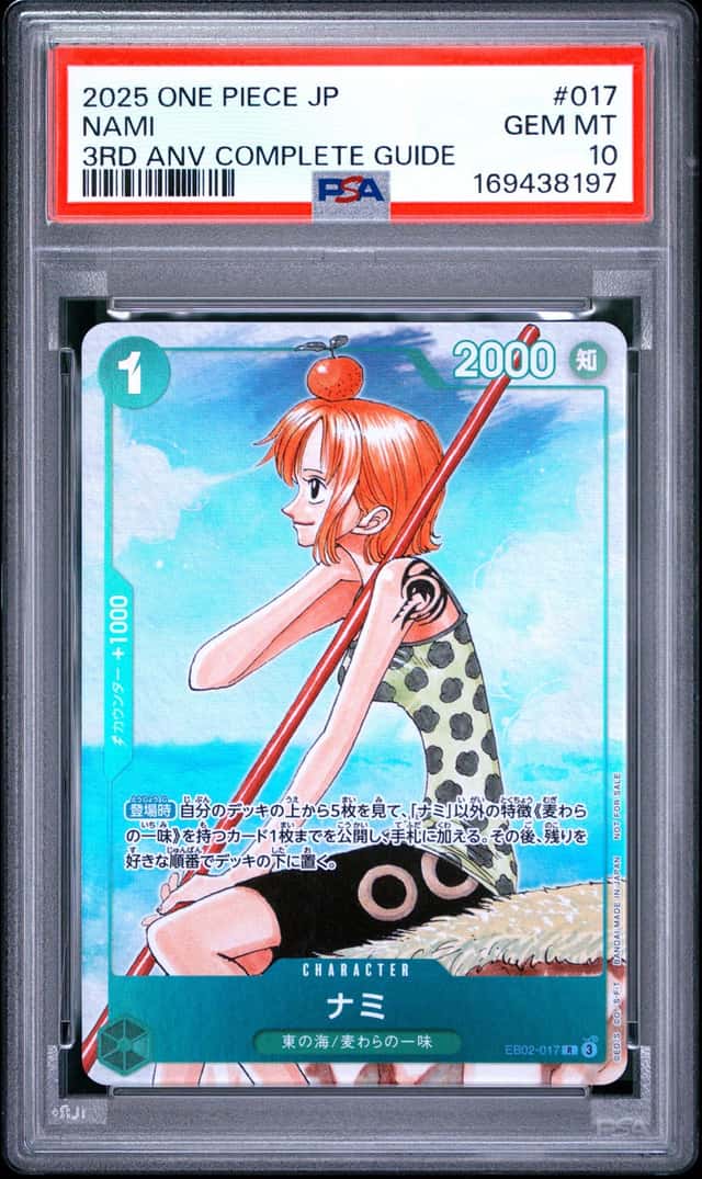 Nami