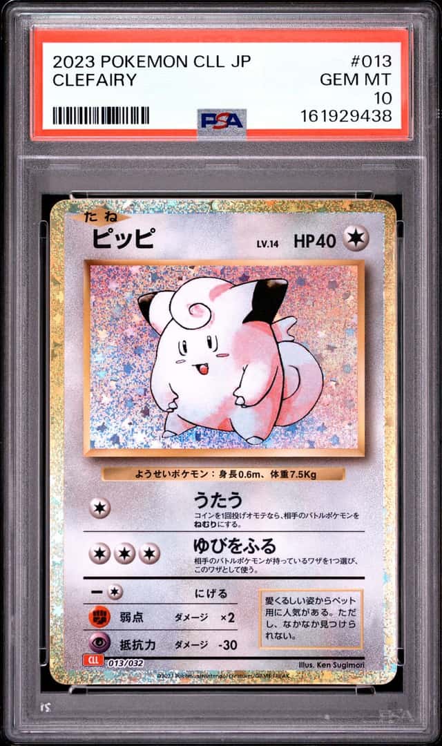 Clefairy