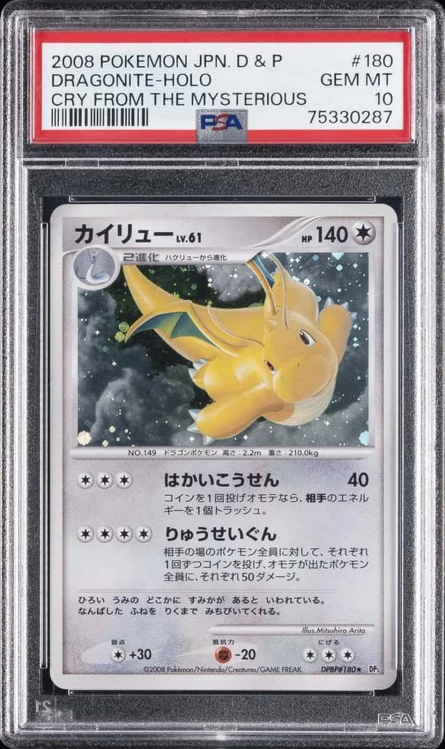 Dragonite