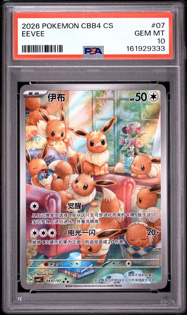 Eevee