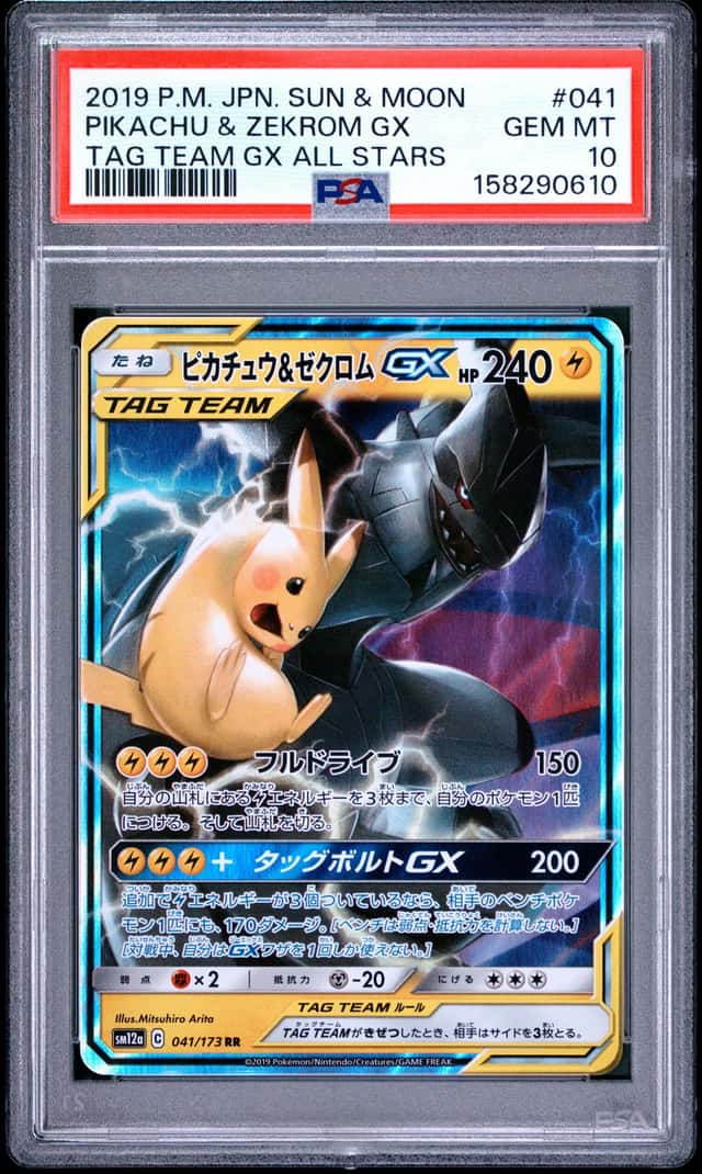 Pikachu & Zekrom GX