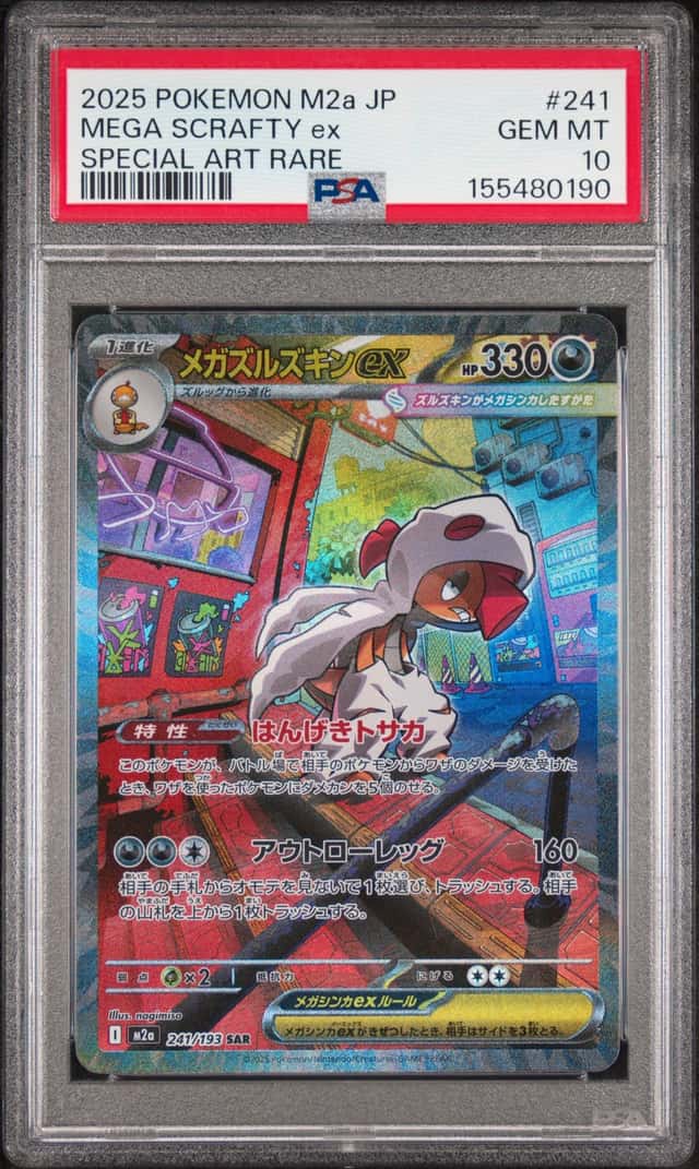 MEGA SCRAFTY ex