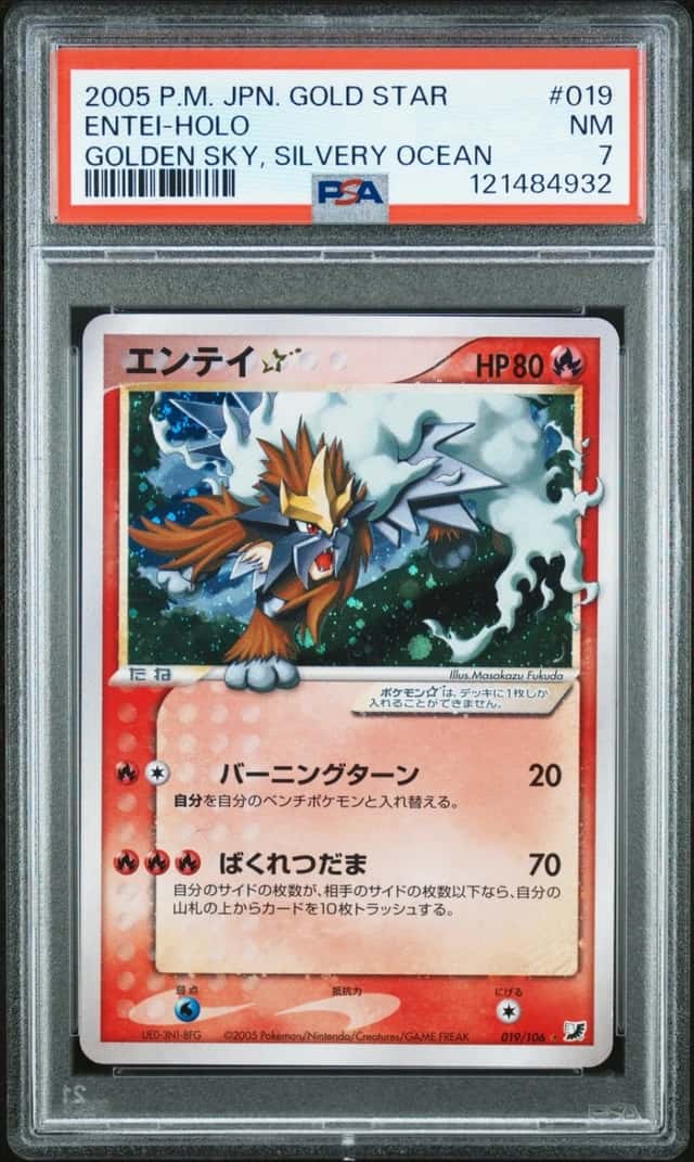 Entei