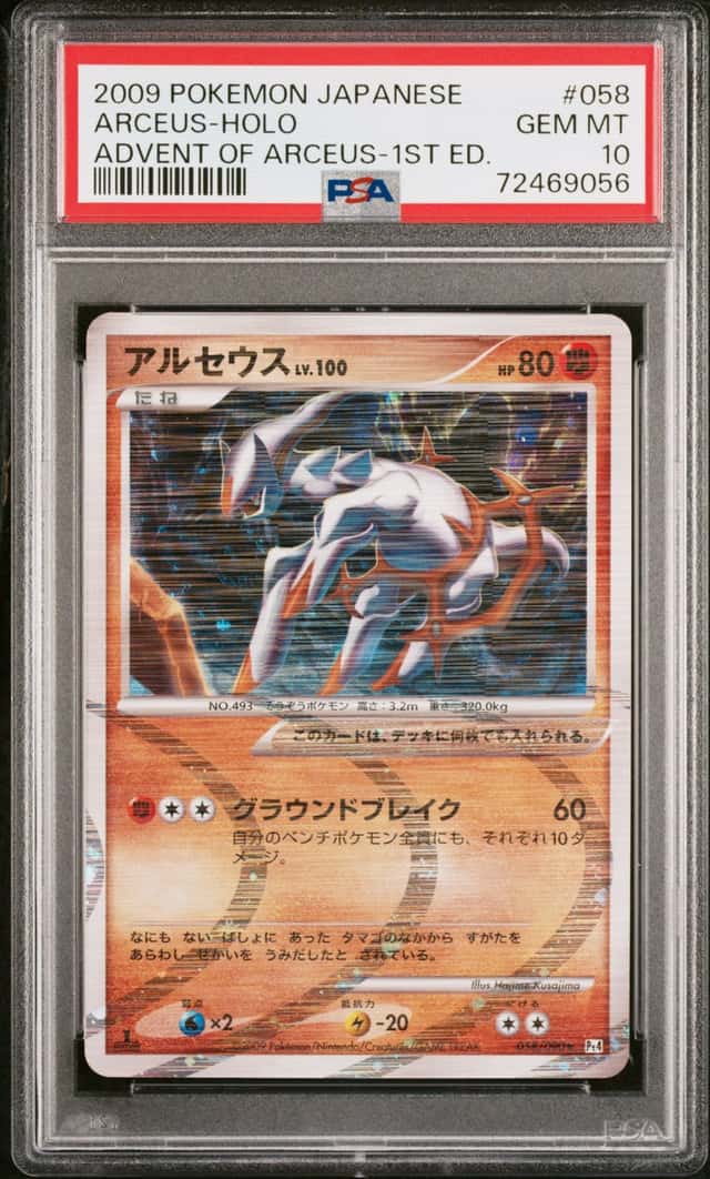 Arceus