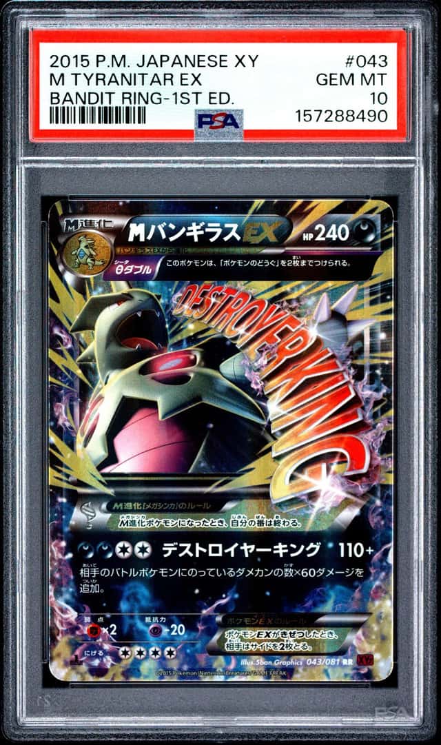 M Tyranitar EX