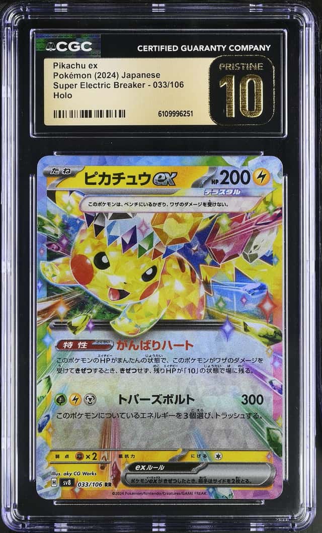 PIKACHU ex