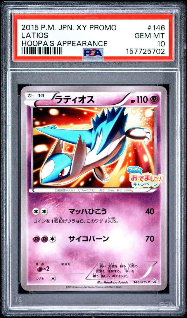 Latios