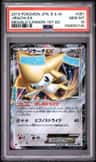 Jirachi Ex