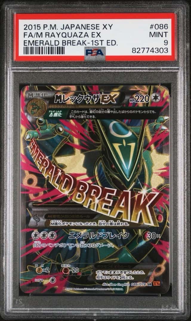 M Rayquaza EX