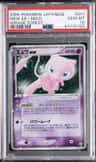 Mew Ex