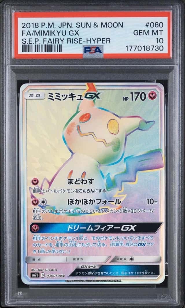 Mimikyu GX