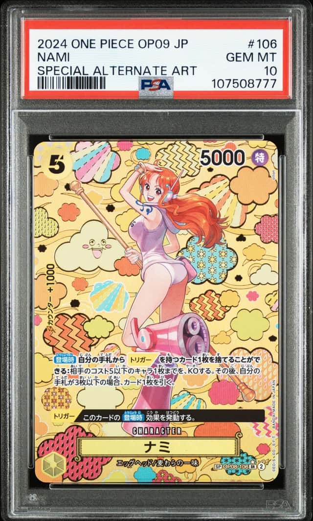 Nami
