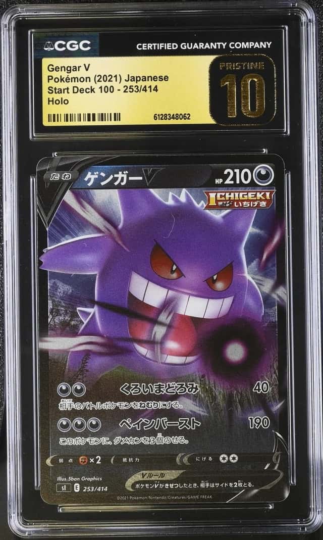 Gengar V
