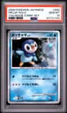 Piplup