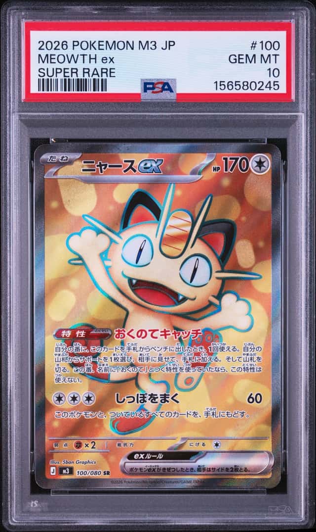 MEOWTH ex